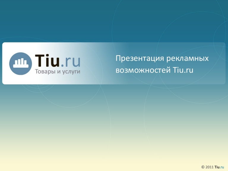 Tiu Ru Воронеж Интернет Магазин Tiu Ru Воронеж Интернет Магазин